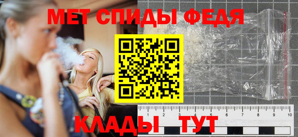АМФ  Вход с VPN  Тихорецк  Amphetamine 98% 