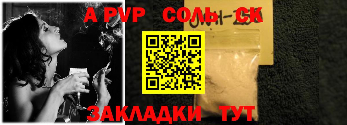 А ПВП Соль Тихорецк
