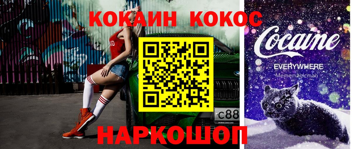Кокаин 97%  Вход с VPN  COCAIN Columbia  Тихорецк 