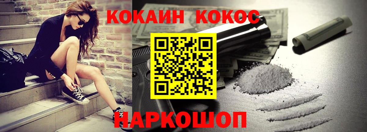 КОКАИН VHQ Тихорецк