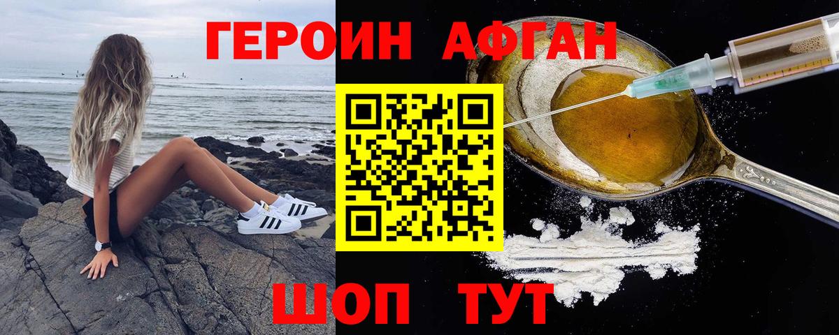 Тихорецк  ГЕРОИН Heroin  Вход с VPN 