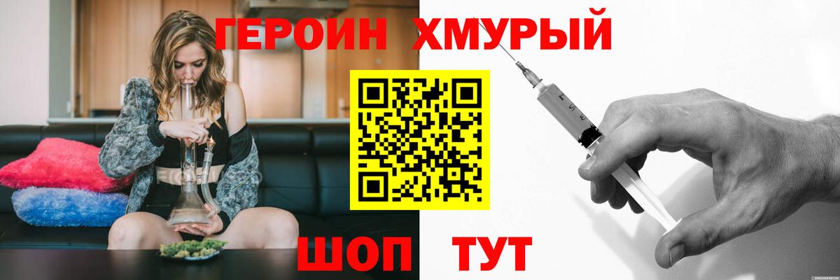 Героин VHQ Тихорецк