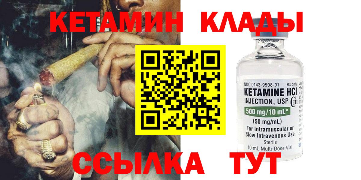 Кетамин ketamine Тихорецк