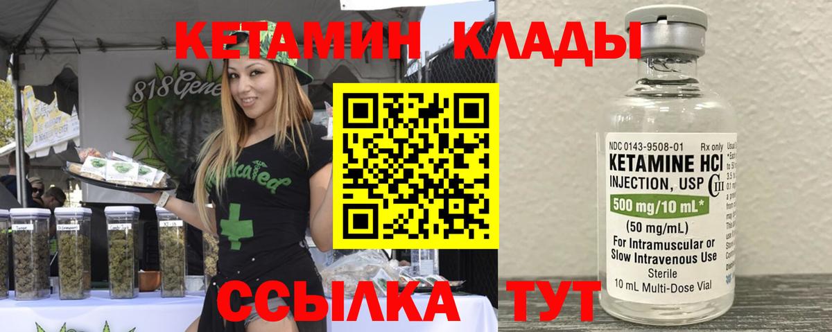 Тихорецк  Кетамин ketamine  Вход с VPN 
