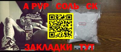 Альфа ПВП Бузулук