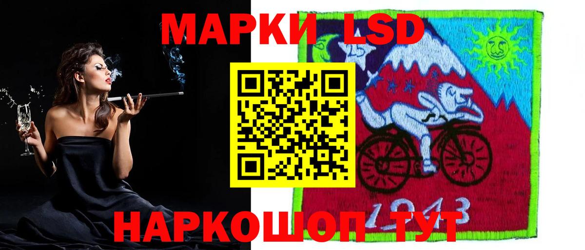 LSD-25 экстази кислота Тихорецк