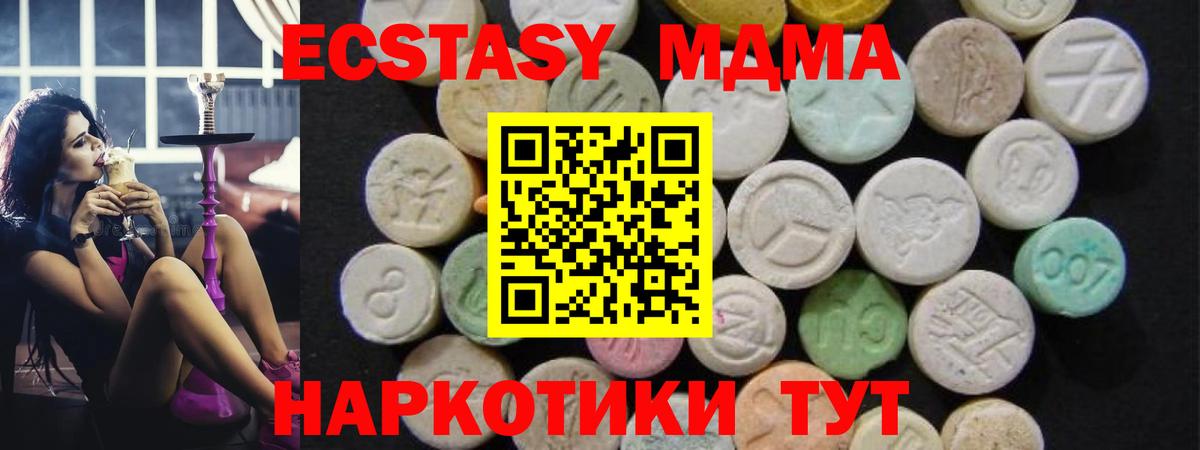 МДМА VHQ  MDMA кристаллы  Вход с VPN  Тихорецк 