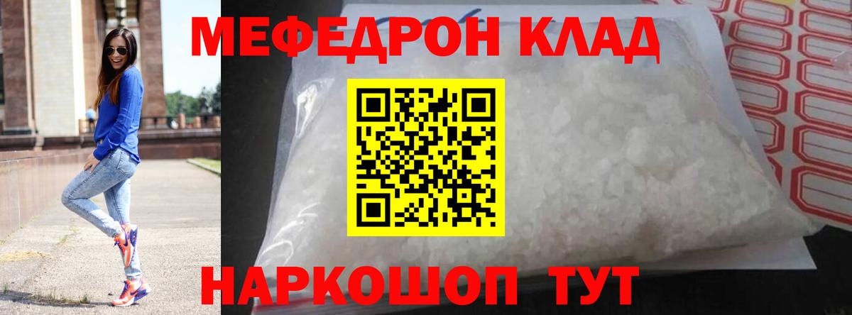 МЕФ 4 MMC  Мефедрон  Меф 4 MMC  купить наркоту  Вход с VPN  Тихорецк 