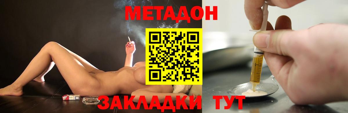 Тихорецк  ссылка на мегу онион  Вход с VPN  Метадон мёд 