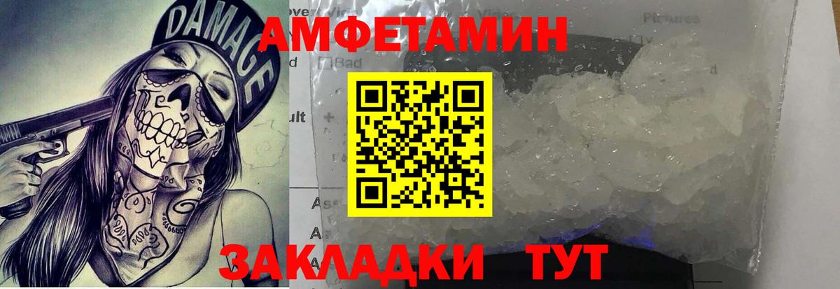 МЕТАМФЕТАМИН винт  Вход с VPN  Тихорецк 