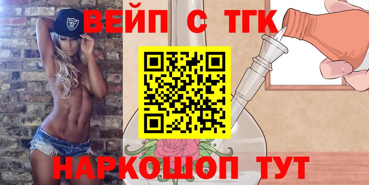 Дистиллят ТГК гашишное масло Тихорецк