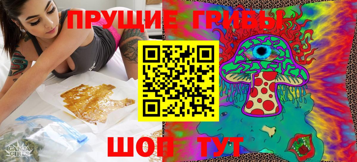Галлюциногенные грибы Magic Shrooms Тихорецк